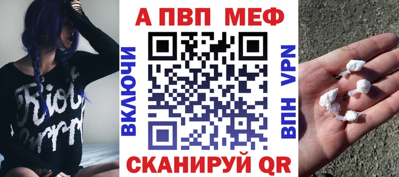 APVP VHQ  Купить закладки  Биробиджан 