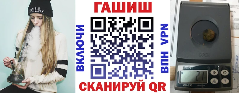 ГАШ VHQ  Купить закладки  Биробиджан 