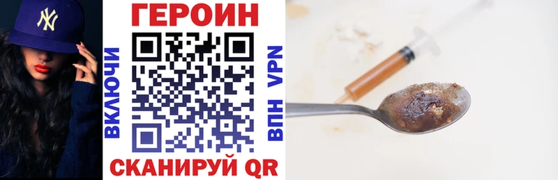 ГЕРОИН Афган  Купить где  Биробиджан 