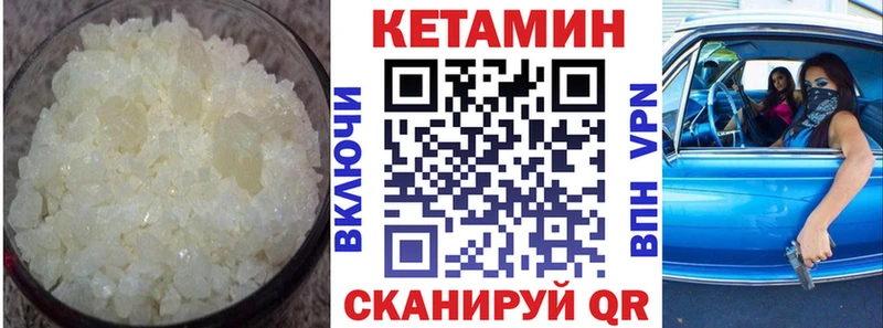 КЕТАМИН VHQ  Купить  Биробиджан 