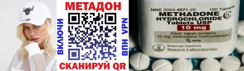 МЕТАДОН кристалл  Купить где  Биробиджан 